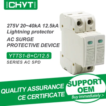  Besplatna dostava CHYT T1 + T2 YTTS1-B + C/12,5 2 P low-voltage Din-rake ac 275 U 20KA-40KA 12,5 KA Odvodnik prenapona SPD-u