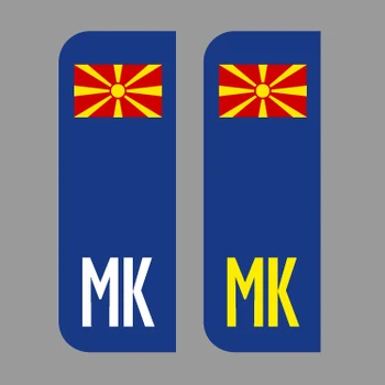  Zastava Makedonije Auto Naljepnice Samoljepljive Ploče Ploče Za Kombi Vinil Ploča je Pogodna Za sve registarske pločice standardne veličine