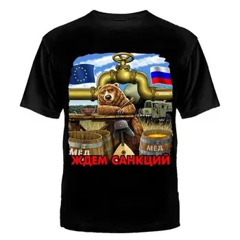  Sankcije Putin Muška t-Shirt Rusija, EU, Rusija Medvjed Kratke Svakodnevne Muške Majice Od PAMUKA S Okruglog Izreza
